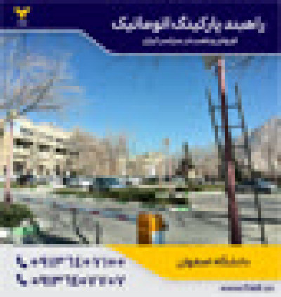 خرید راه بند بازویی.راهبند با نصب رایگان+نوشهر