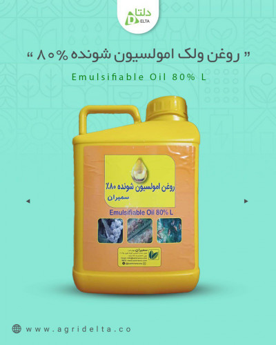 روغن ولک امولسیون شونده 80%