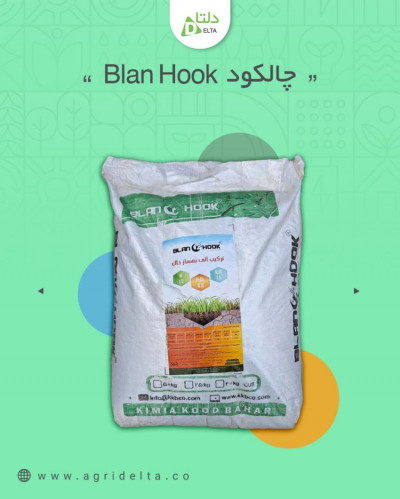 چالکود Blan Hook   