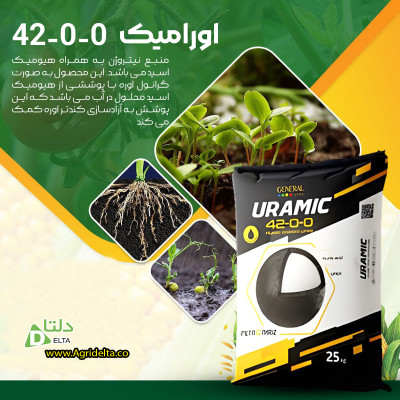 اورامیک 0-0-42