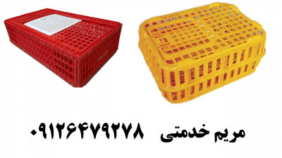 فروش سبد حمل مرغ - قفس مرغ زنده - قفس طیور
