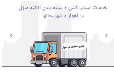 شرکت_باربری _اهواز|بسته‌بندی حرفه‌ای کیان پارس/