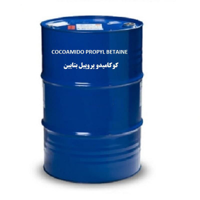 بتائین یا کوکامیدو پروپیل بتایین با بهترین قیمت