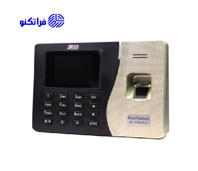 دستگاه حضور و غیاب اثر انگشتی F200 فراتکنو