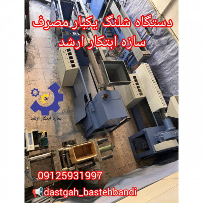 تولید شلنگ یکبار مصرف قلیون 09125931997