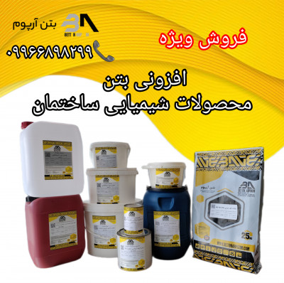 تولید و فروش گروت، گروت سیمانی و اپوکسی ویژه