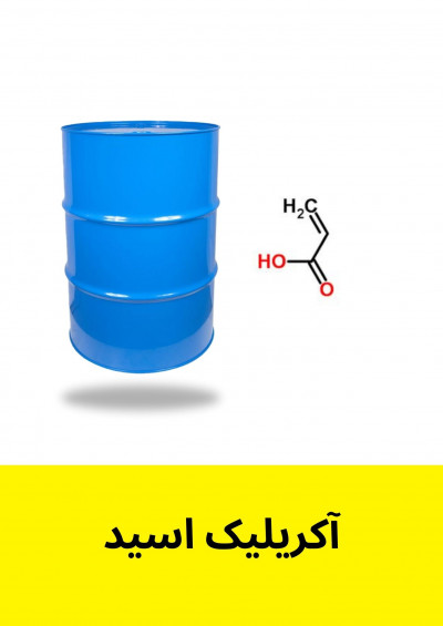 فروش مواد شیمیایی خرده و عمده در اصفهان