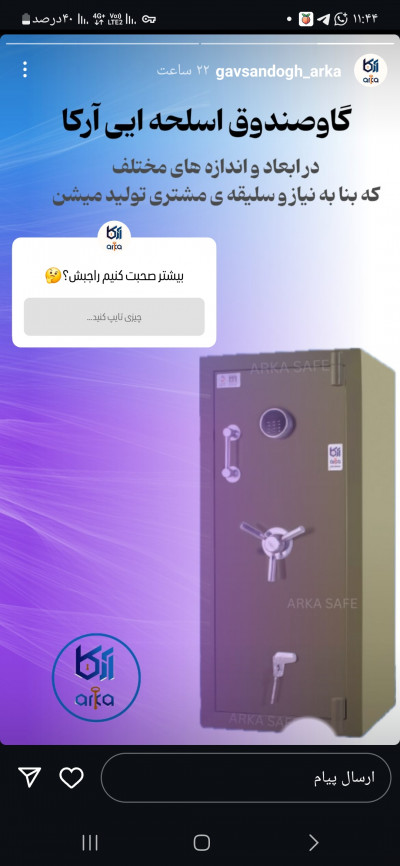 گاوصندوق ۵۵۰mzنسوز ومحهز به سیستم ضدسرقت آرکا 