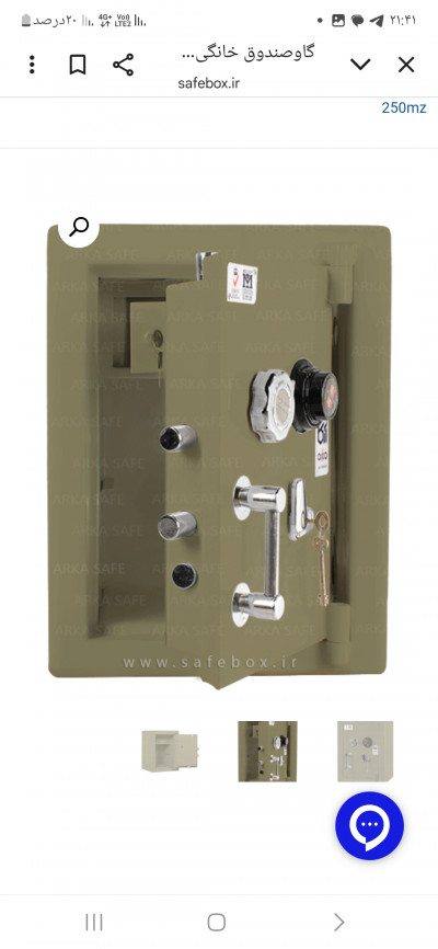 گاوصندوق نسوز خانگی اداری تجاری و فروشگاهی آرکا