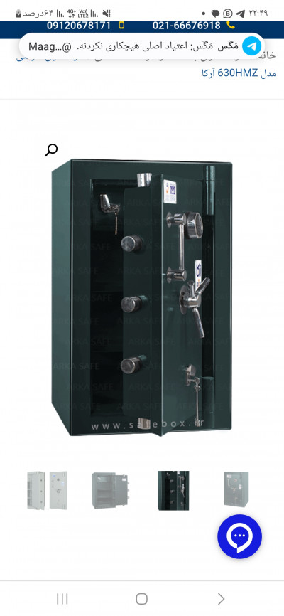 گاوصندوق ۱۰۰۰h آرکا 