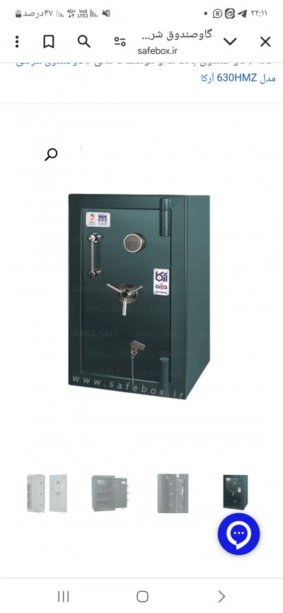 گاوصندوق نسوز ۵۳۰mz ضد سرقت و نسوز و مجهز به رمز سفارشی آرکا