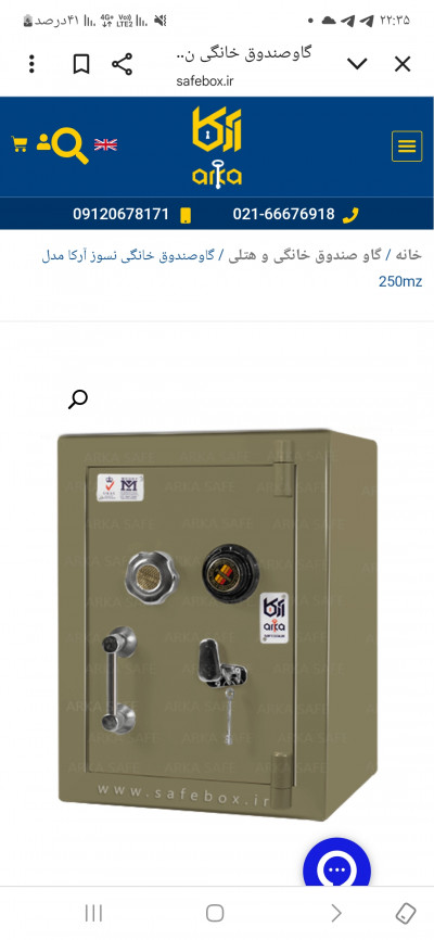 انواع گاوصندوق های نسوز اداری تجاری و خانگی آرکا
