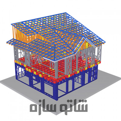 محاسبات تخصصی سازهLSF با نرم‌افزارsap2000وframecad