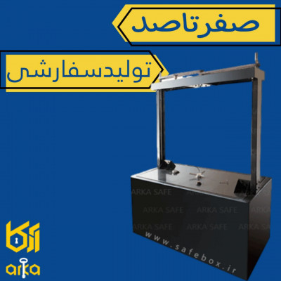 فروش ویژه گاوصندوق محمدزاده 