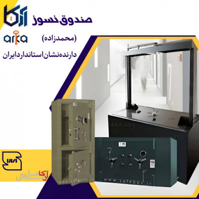 گاوصندوق آسانسوری محمدزاده آرکا 