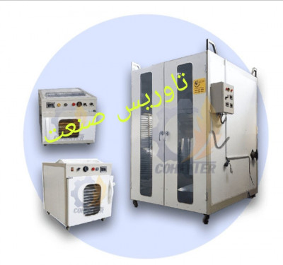 دستگاه میوه سبزی خشک کن تاوریس صنعت
