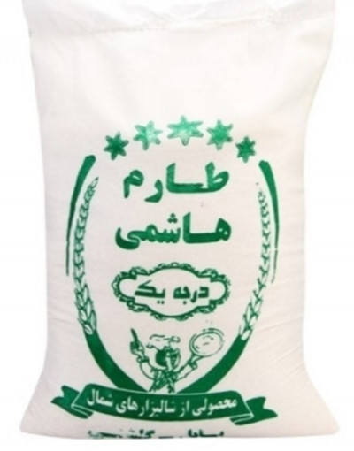 برنج طارم هاشمی خانوار