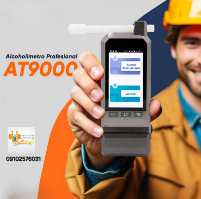الکل‌سنج AT9000  لمسی پرینتردار و GPS دار