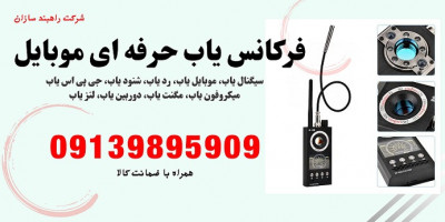 قیمت دستگاه سیگنال یاب و فرکانس یاب