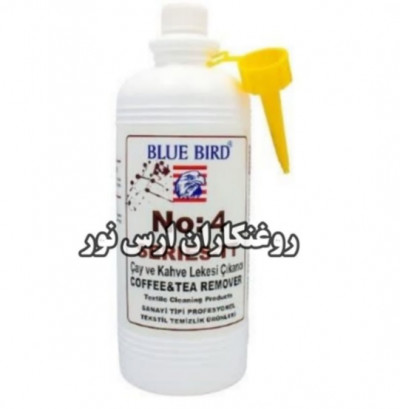 پاک کننده لکه BLUE BIRD NO :4coffee&tea REMOVER