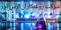 کاتالیست های صنعت روغن و گریس 