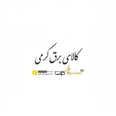 خرید عمده لوازم الکتریکی در تهران