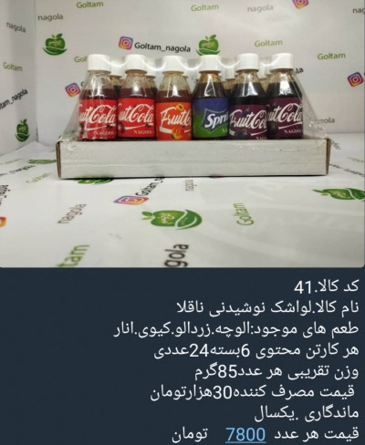 فروش لواشک و ترشک و رب گل طعم ناقلا