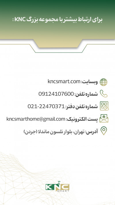 شرکت هوشمندسازی ساختمان KNC