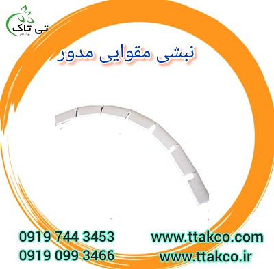 نبشی مدور مقوایی: نبشی بسته بندی و محافظ 09190993466