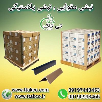 فروش انواع نبشی بسته بندی محافظ(پلاستیکی مقوایی مدور)