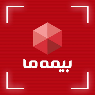 آغاز فروش تمام قسط بیمه در رشت و سراسر گیلان