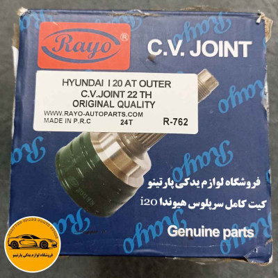 کیت کامل (سرپلوس) هیوندای i20 اورجینال 