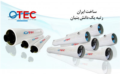 پرشر وسل برند OTEC