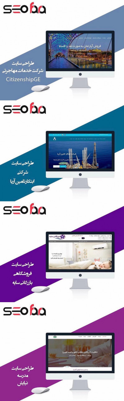 طراحی سایت حرفه ای ارزان شرکتی فروشگاهی با نگهداری و پشتیبانی هاست رایگان