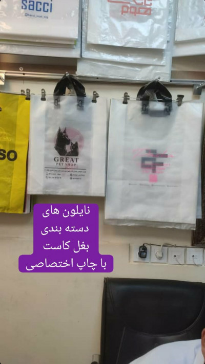 نایلون بندی بغل کاست با چاپ اختصاصی 