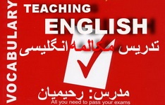 آموزش اینترنتی مکالمه زبان انگلیسی (مدرس رحیمیان)