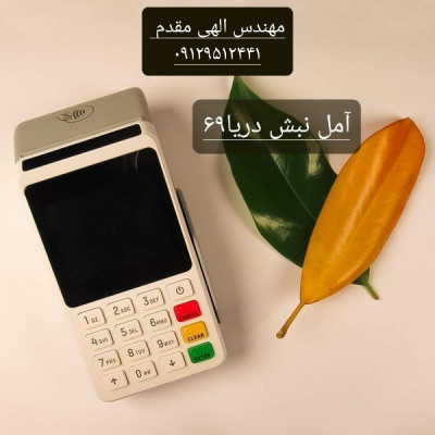 فروش کارتخوان آمل