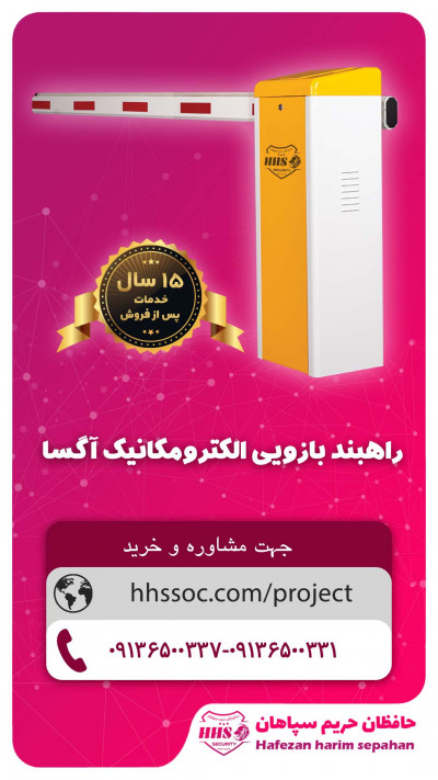فروش و نصب راهبند راهکار حرفه‌ای کنترل تردد خودروها 