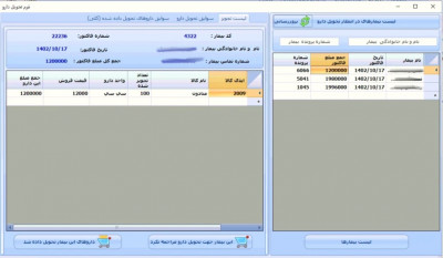 نرم افزار کمپ ترک اعتیاد