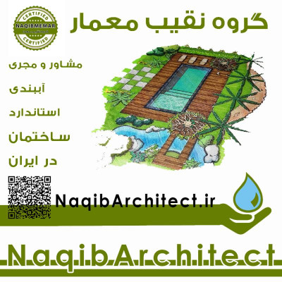 آببندی ساختمان در تهران