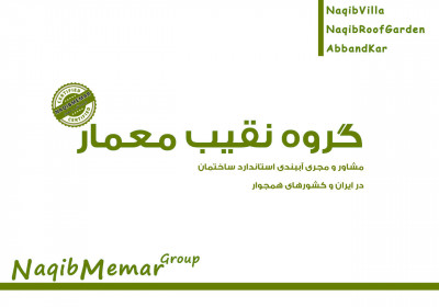 مجری آببندی در نوشهر