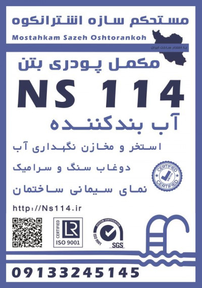 آببندی گیلان