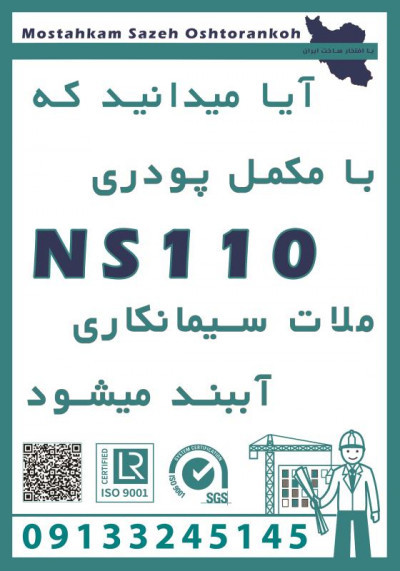 اببندی مازندران