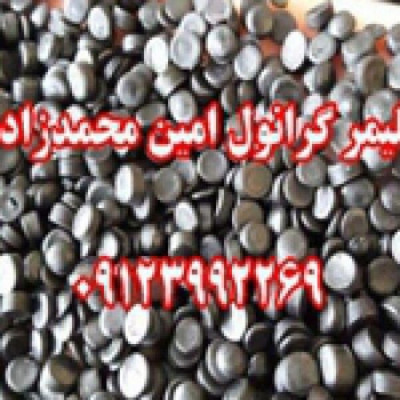 تولید کننده گرانول پلی اتیلن