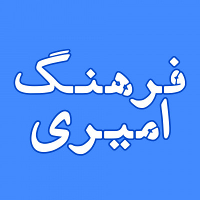 نصاب کرکره و پرده