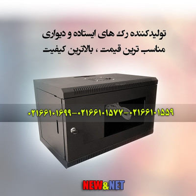 فروش رک 7یونیت عمق 45