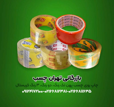 چاپ روی چسب پهن تک رنگ، 2 رنگ، 3 رنگ کریستال 