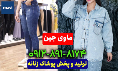 کانال عمده فروشی لباس زنانه