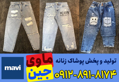 عمده فروشی شلوار جین زنانه در تهران