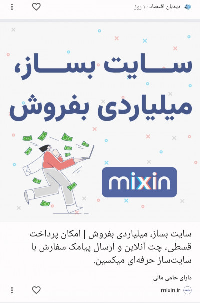 ساخت وبسایت و انواع فروشگاه آنلاین 